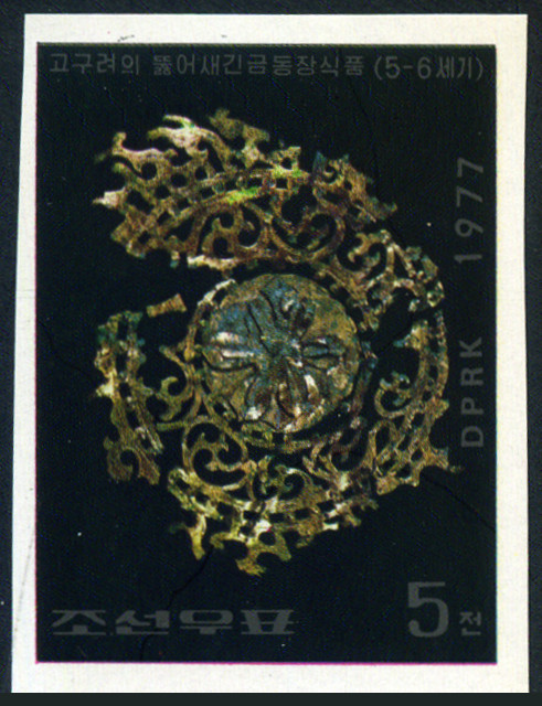 Timbre Core du Nord Y&T N1462 [nd]