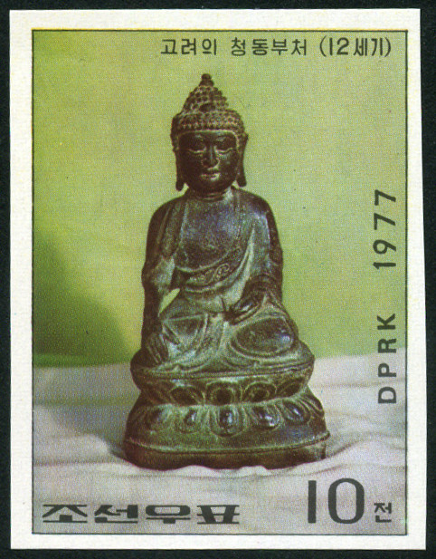 Timbre Core du Nord Y&T N1463 [nd]