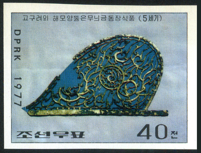 Timbre Core du Nord Y&T N1466 [nd]