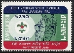Briefmarken Y&T N108