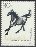 Timbre Y&T N�2145