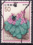 Stamp Y&T N1263