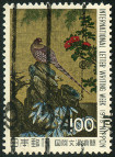 Stamp Y&T N1270