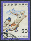Briefmarken Y&T N1271
