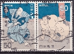 Timbre Y&T N1275-1276