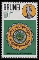 Timbre Brunei Y&T N°250 Timbre Brunei Y&T N°250