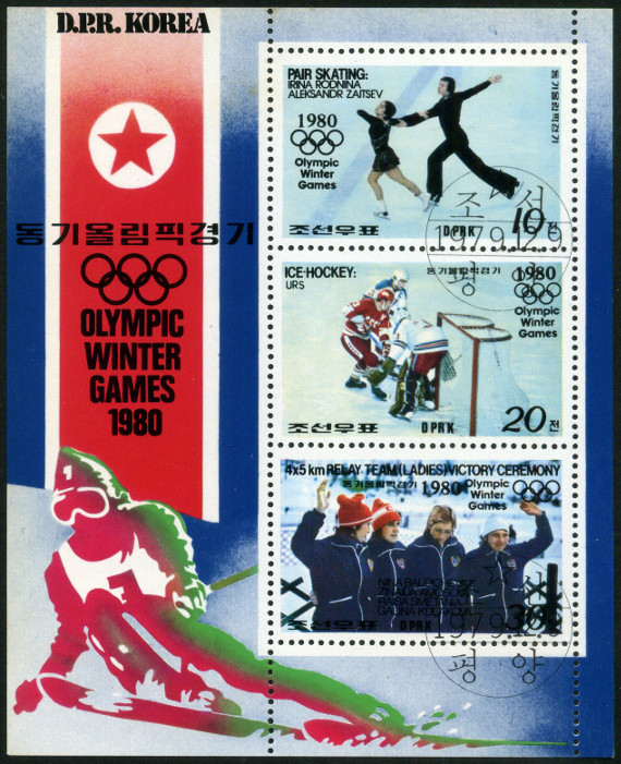 Timbre Corée du Nord Y&T N°F1563C Timbre Corée du Nord Y&T N°F1563C