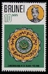 Timbre Brunei Y&T N°250 Timbre Brunei Y&T N°250
