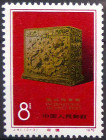 Timbre Y&T N�2284