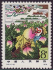 Timbre Y&T N�2288