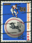 Stamp Y&T N1302