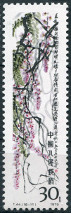 Timbre Y&T N�2339