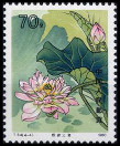 Timbre Y&T N�2357