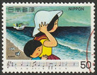 Stamp Y&T N1325