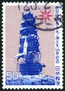 Briefmarken Y&T N1329