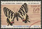 Stamp Y&T N1338