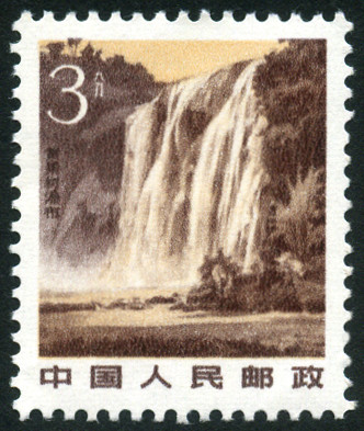 Timbre Chine  Y&T N2464