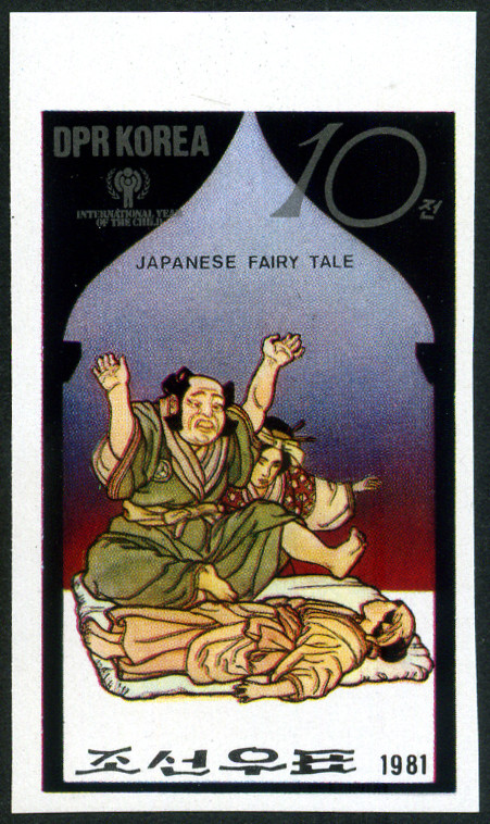 Timbre Core du Nord Y&T N1636 [nd]