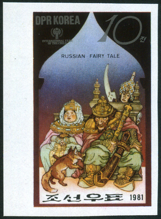 Timbre Core du Nord Y&T N1637 [nd]