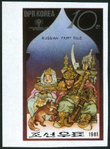 Timbre Core du Nord Y&T N1637 [nd]