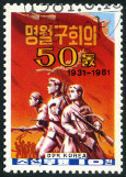  Sello Y&T N�1672