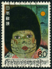 Briefmarken Y&T N1354