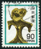 Briefmarken Y&T N1376