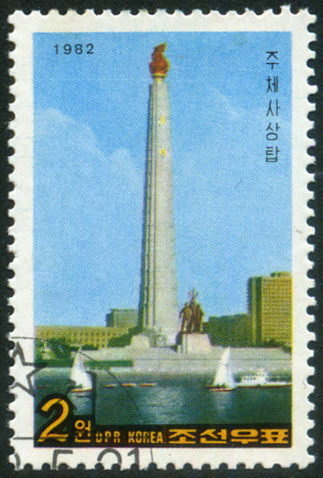 Timbre Corée du Nord Y&T N°1728C Timbre Corée du Nord Y&T N°1728C