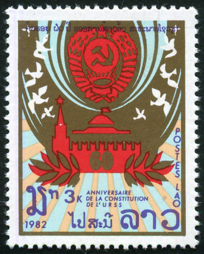Briefmarken Laos (Kingdom & Rep.) Y&T N446