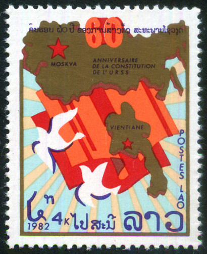 Briefmarken Laos (Kingdom & Rep.) Y&T N447
