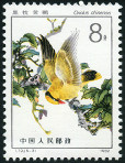 Timbre Y&T N�2537