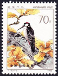 Briefmarken Y&T N2539