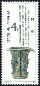Timbre Y&T N�2557