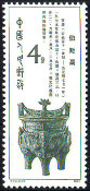 Timbre Y&T N�2558