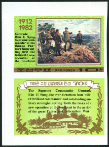 Timbre Y&T N1716 [nd]