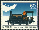 Timbre Y&T N1416
