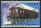 Timbre Y&T N1435