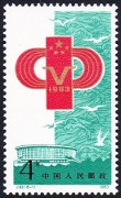 Timbre Y&T N�2613