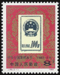 Timbre Y&T N�2630
