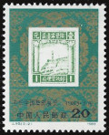 Timbre Y&T N�2631