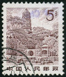 Timbre Y&T N�2635C