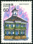 Timbre Y&T N1443