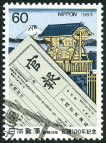 Timbre Y&T N1453