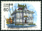 Timbre Y&T N1458