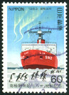 Timbre Y&T N1469