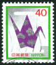 Timbre Y&T N1471