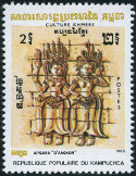 Stamp Y&T N381