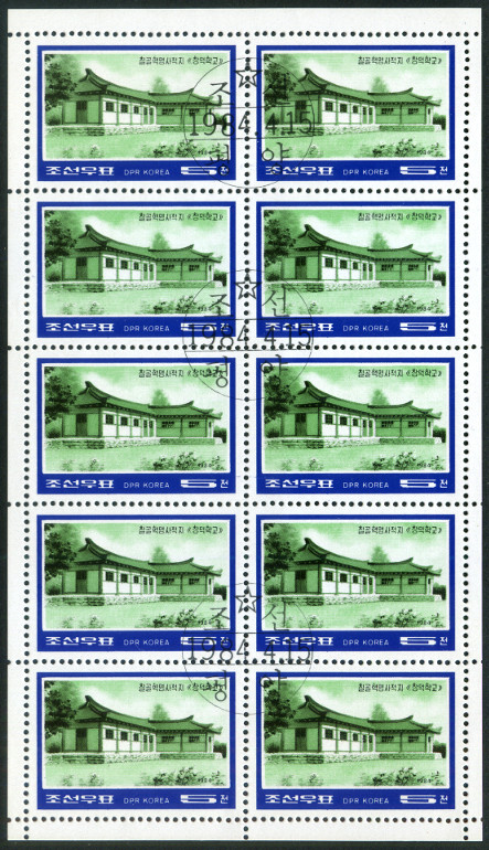Timbre Core du Nord Y&T NF1776B