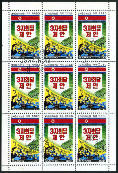Timbre Core du Nord Y&T NF1781C