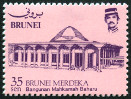 Timbre Brunei Y&T N°308 Timbre Brunei Y&T N°308